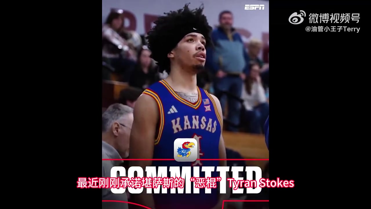 五大联赛直播-ESPN2026届最终排名：斯托克斯第1 张博源第50 郇斯楠第71！